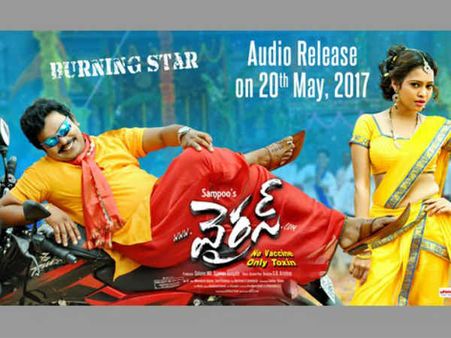 సోషల్ మీడియాలో సంపూ హల్‌చల్.. మృత్యువు మనిషి రూపంలో వస్తే నాలా..