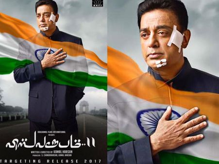 నా దేశానికి, నా ప్రజలకి ప్రేమతో... ‘విశ్వరూపం 2’ (ఫస్ట్ లుక్)