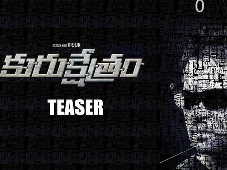 అర్జున్ 150వ మూవీ ‘కురుక్షేత్రం’ ట్రైలర్