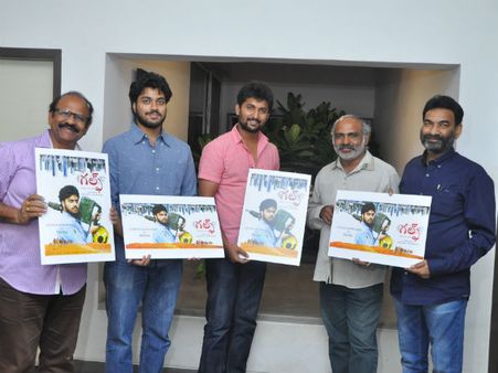 గల్ఫ్ హీరో ప్రమోషన్ చిత్రాన్ని ఆవిష్కరించిన హీరో నాని