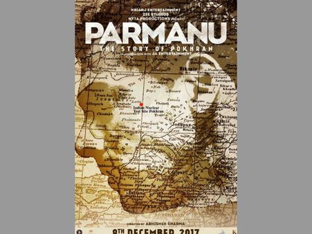 ‘పరమాణు’... పోక్రాన్ అణు పరీక్షలపై మూవీ (ఫస్ట్ లుక్)