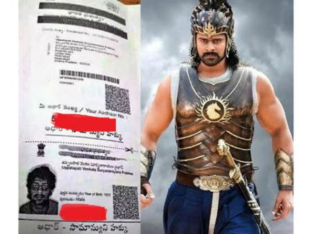 ప్రభాస్ ఆధార్ కార్డు ఫొటో: ఎలా ఉన్నాడో చూడండీ అంటూ షేర్ చేసుకుంటున్నారు