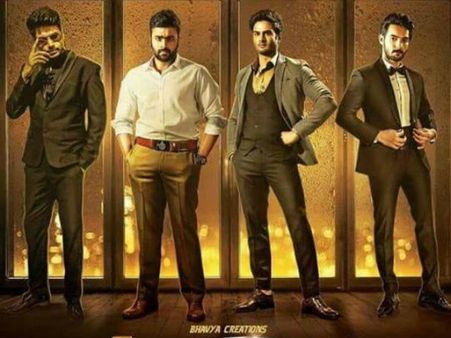 ‘శమంతకమణి’ టీజర్ సూపర్బ్... (వీడియో)