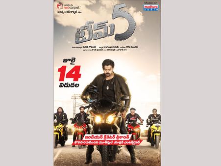 మాజీ క్రికెటర్ శ్రీశాంత్ హీరోగా ‘టీమ్ 5’... రిలీజ్ డేట్ ఫిక్స్