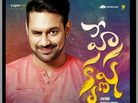 15 ప్లాపుల తర్వాత వరుణ్ సందేశ్ చివరకు ఇలా అయ్యాడు...!