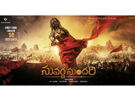 'సువర్ణసుందరి' ప్రీ లుక్ సూపర్: పూర్ణకు ఇది 'బాహుబలి' స్దాయి సినిమా