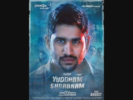 ఫస్ట్ లుక్: నాగ చైతన్య ‘యుద్ధం శరణం’... సాయియికొర్రపాటి, ఎస్ఎస్ కార్తికేయ!