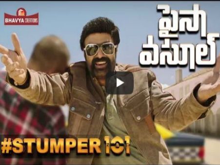 అందరినీ నలిపేస్తా..... బాలయ్య ‘పైసా వసూల్’ స్టంపర్ అదుర్స్