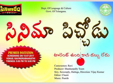 ఈ వారం సినివారం: మూడు సినిమాలూ, ముగ్గురు దర్శకులు