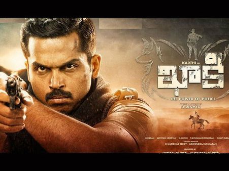 మూడురోజులైనా ఇంకా చూస్తూనే ఉన్నారు: మనదగ్గర కార్తీకి ఇంత క్రేజా