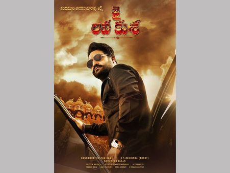 జై లవకుశ గురించి ఎన్టీఆర్ ఆసక్తికరమైన ట్వీట్
