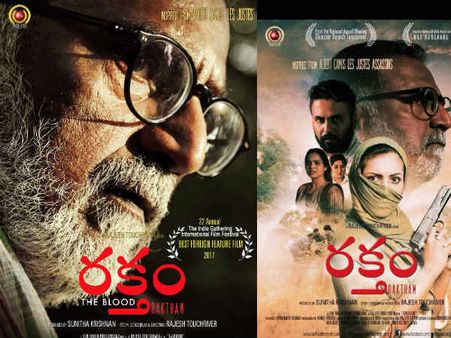 ర‌క్తం చిత్రానికి అంత‌ర్జాతీయ అవార్డు.. ఆనందంలో న‌టుడు బెన‌ర్జీ