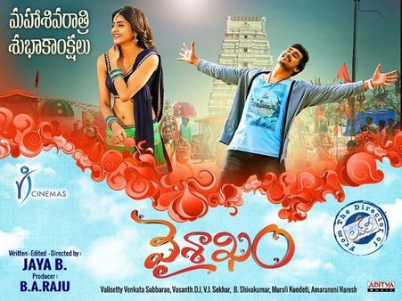 జూలై 21న జయ బి. 'వైశాఖం' : టాక్‌ ఆఫ్‌ ది ఇండస్ట్రీ