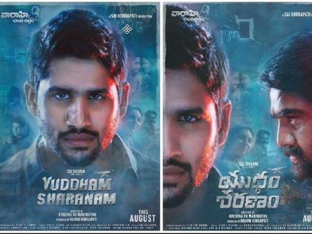 చెప్పేసాడు: యుద్దం శరణం టీజర్ కోసమే అంతా వెయిటింగ్