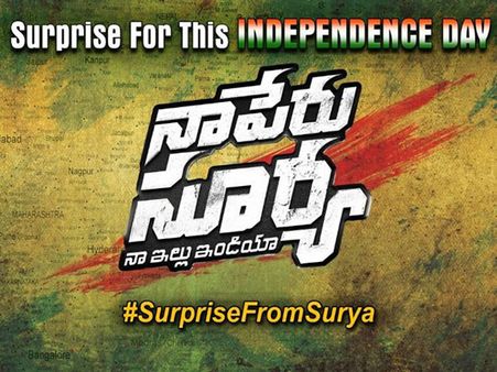 బన్నీ ఎనర్జీకి ఏమాత్రం తగ్గకుండా ‘నా పేరు సూర్య - నా ఇల్లు ఇండియా’