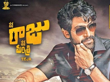 ‘నేనే రాజు నేనే మంత్రి’ పబ్లిక్ టాక్: ప్లస్, మైనస్ పాయింట్స్ ఇవే...