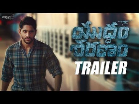 నాగ చైతన్య మూవీ ‘యుద్ధం శరణం’ ట్రైలర్