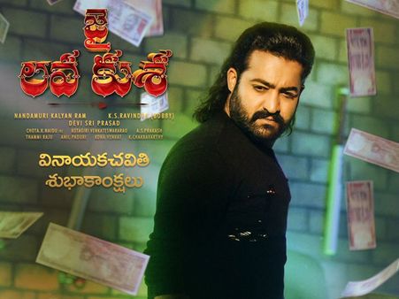 జనతా గ్యారేజ్ రికార్డులకు జై లవకుశ చెక్.. కలెక్షన్ల వర్షమేనట..