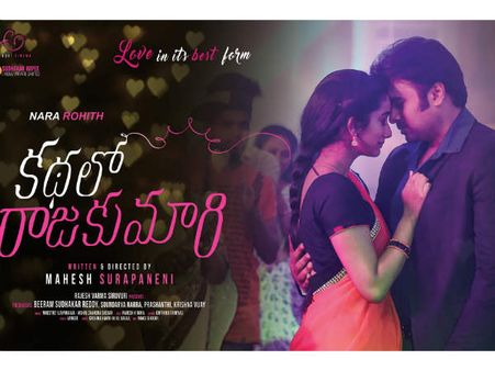 ‘కథలో రాజకుమారి’ టాక్ దారుణంగా, హీరోలు కూడా దూరంగా....