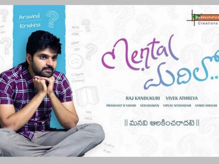 పెళ్ళిచూపులు రిజల్ట్ రిపీట్ అవుతుందా..?? మంచి అంచనాలతో 