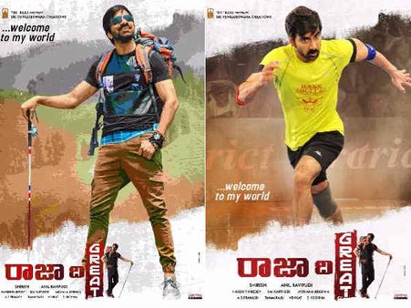 రాజా ది గ్రేట్` టైటిల్ ట్రాక్‌కు రెస్పాన్స్ సూప‌ర్బ్‌...