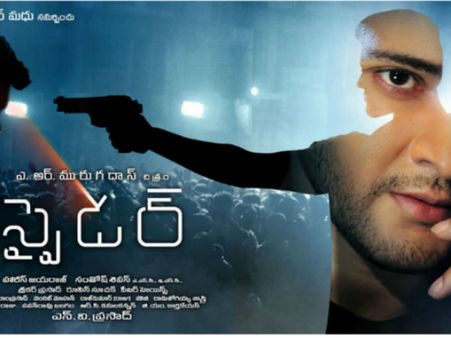 మహేశ్‌తో కల నెరవేరింది.. స్పైడర్ తర్వాత సౌత్ సూపర్‌స్టార్.. నేషనల్ అవార్డు ఖాయం.. మురుగదాస్