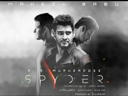 స్పైడర్ ఎందుకు చూడాలంటే.. కారణాలు ఇవే.. కాసేపట్లోనే అమెరికాలో బొమ్మ..