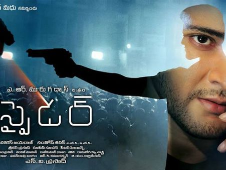 స్పైడర్ ట్వీట్ రివ్యూ: స్క్రీన్ ప్లేతో మురుగ.. లుక్స్‌తో మహేశ్ సూపర్