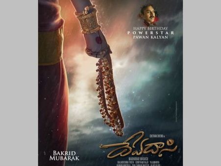 పవన్ పుట్టిన రోజున 'దేవదాసి' మోషన్ పోస్టర్
