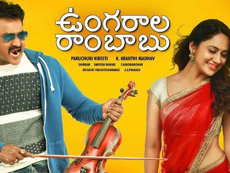 ‘ఉంగరాల రాంబాబు’ పబ్లిక్ టాక్, ఆడియన్స్ రివ్యూ