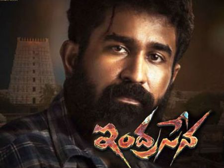 ‘ఇంద్రసేన’ ట్రైలర్: బిచ్చగాడు సినిమాను మించిపోయేలా ఉందే...