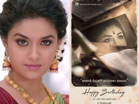 ఆకాశ వీధిలో అందాల జాబిలి: `మ‌హాన‌టి`లో కీర్తి సురేష్ లుక్