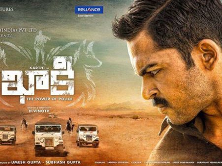 చెడ్డవాళ్లని కాపాడే చెంచా ఉద్యోగం చేస్తున్నాం... ( కార్తి ‘ఖాకీ’ ట్రైలర్)