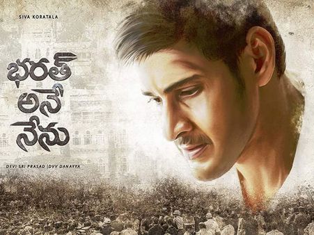 మహేశ్‌కు మరో షాక్.. భరత్ అనే నేను ఫోటోలు లీక్.. ఇంటర్నెట్‌లో వైరల్..