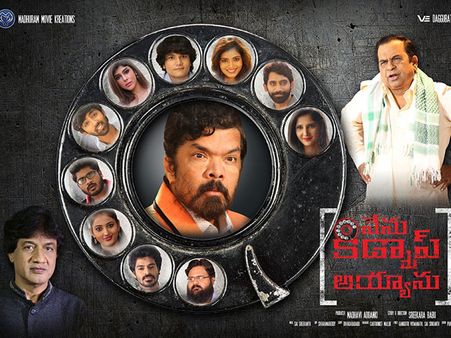 హ్యాపీగా నవ్వుకుంటున్నారు.. నేను కిడ్నాప్ అయ్యాను సక్సెస్ మీట్