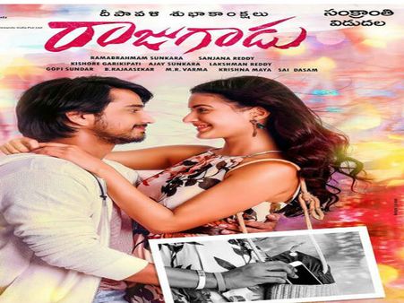 గాళ్‌ఫ్రెండ్‌ని కూడా వదల్లేదుగా: బ్యాగ్‌లో ఉన్న ఫోన్ కొట్టేసిన రాజ్ తరుణ్