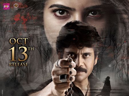 రాజుగారి గది 2 పై ట్వీట్ల వర్షం: ఫస్టాఫ్ కి ఫిదా అంటూ..., ట్విటర్ రివ్యూ రిపోర్ట్స్