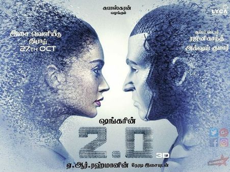 2.0 ఆడియో లాంచ్ ఈవెంట్, దుబాయ్ వెళ్లలేని ఫ్యాన్స్‌కి నిరాశే!