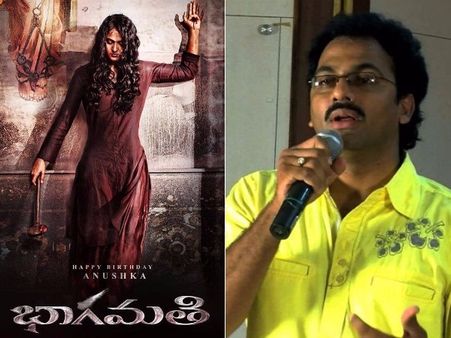 అలాంటివి ఊహించుకోవద్దు: ‘భాగమతి’ సినిమాపై దర్శకుడి క్లారిటీ