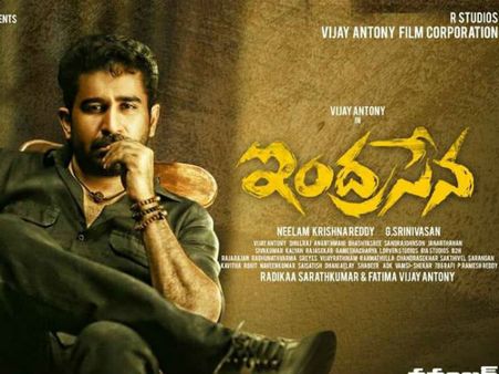 పాటలో జీఎస్టీ ఉందని నో చెప్పారట: ఇంద్రసేనకి జీఎస్టీ కష్టాలు