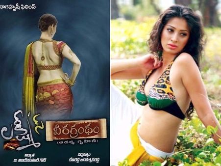 మరీ అంత సెక్సీ సినిమా తర్వాత లక్ష్మీ పార్వతి పాత్రా??