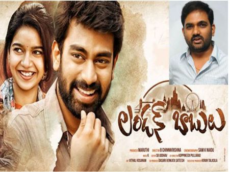 లండన్ బాబులు మూవీ రివ్యూ: మారుతి మార్కు సినిమా