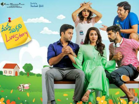 ‘మన ముగ్గురి లవ్ స్టోరీ’.... అలా మొదలైంది డైరెక్టర్ ఇలా టర్న్ అయ్యారు