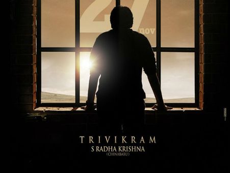 27న పవన్, త్రివిక్రమ్ సినిమా టైటిల్ ప్రకటన..