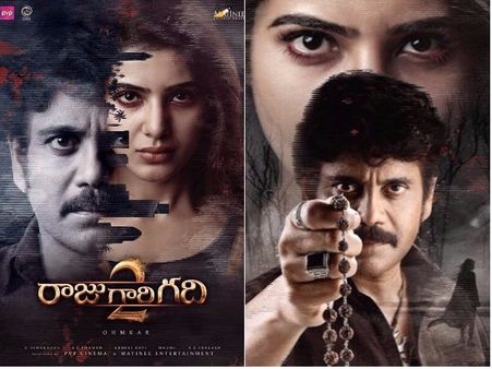 రాజగారి గది 2: నాగార్జున-సమంత మూవీ ఫైనల్ షేర్ ఎంతో తెలుసా?