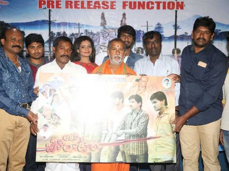 ఆకలి పోరాటం ఆడియో రిలీజ్ విశేషాలు