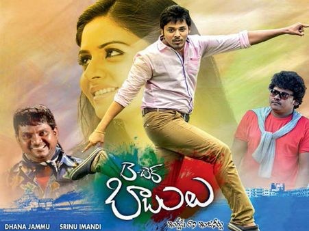 బీటెక్ బాబులు మూవీ రివ్యూ: సీరియల్ ఎక్కువ.. సినిమాకు తక్కువ