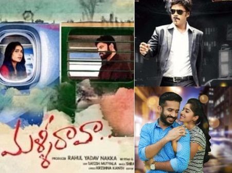 ఈ వారం నాలుగు సినిమాలు విడులవుతున్నాయి, ఇదిగో వివరాలు...