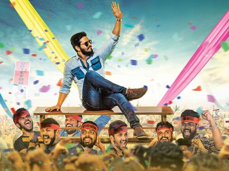 హీరో నిఖిల్ 'కిర్రాక్ పార్టీ' ఫస్ట్ లుక్ అదుర్స్