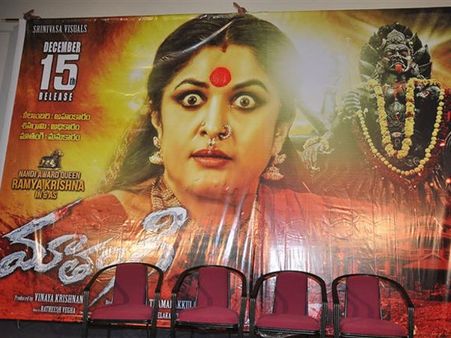 ఆకట్టుకుంటున్న మాతంగి ట్రైలర్.. మరో అమ్మోరు చిత్రంలా..